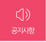 이레아이맘노원・중랑공지사항