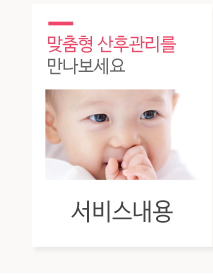 이레아이맘노원・중랑서비스내용